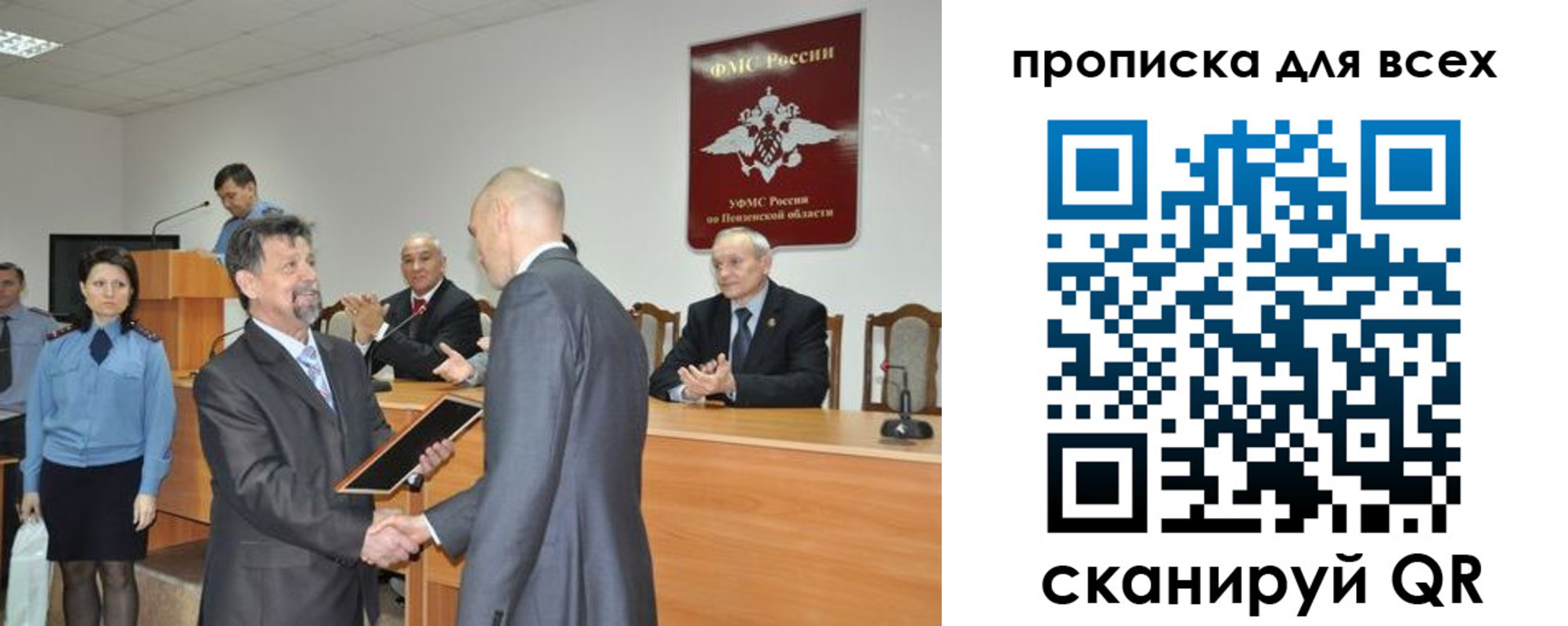 прописка регистрация в Евпатории