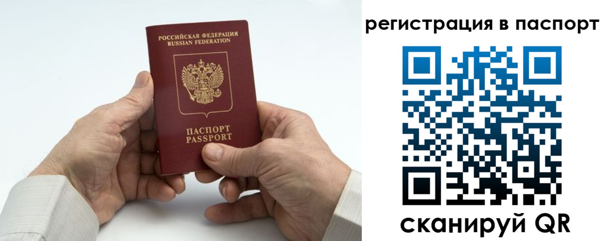 где прописаться в Евпатории