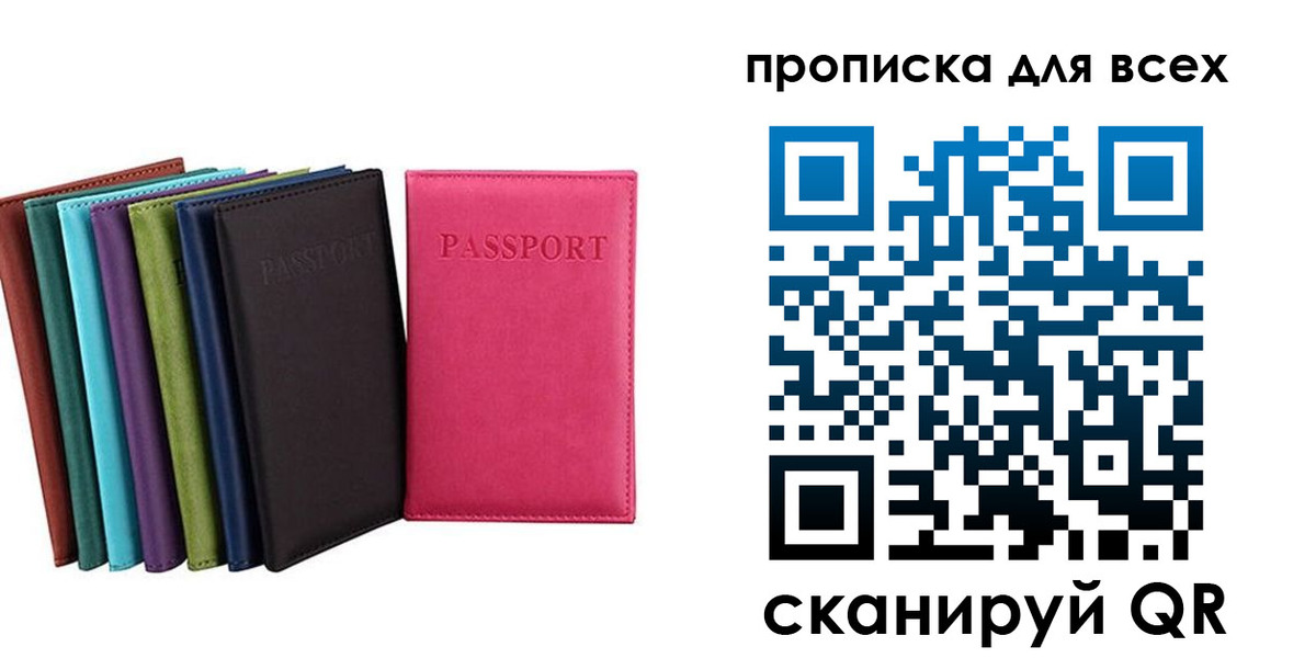 найти адрес прописки в Евпатории