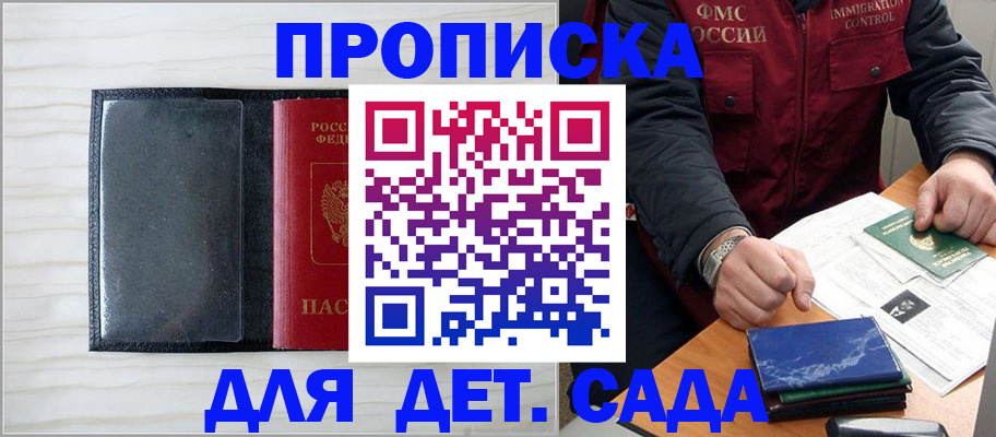 временная регистрация госуслуги в Евпатории